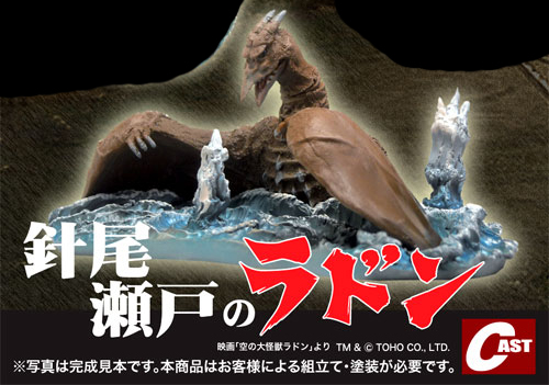 ※9／6 (土)までの出品です　★RODAN W-DAN 9／6 (土)までの出品です ☆RODAN W-DAN 9／6 (土)までの